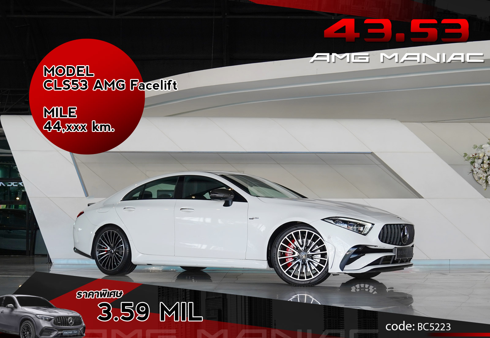 CLS53 AMG Facelift